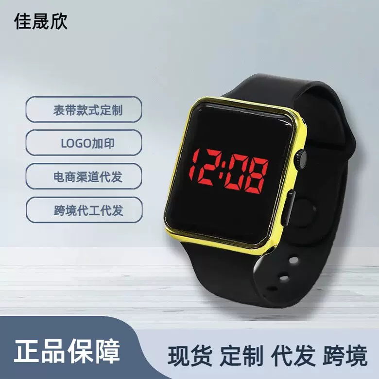 跨境热销LED电子表时尚电镀方形学生情侣户外运动手环表现货批发