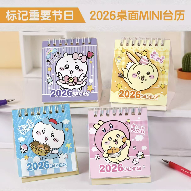 麦品文具 chiikawa吉伊卡哇2026年台历可爱三丽鸥迷你马年日历本|undefined