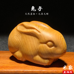 太行崖柏陈化料兔子手把件木雕生肖可爱小兔子摆件文玩桌面装饰品