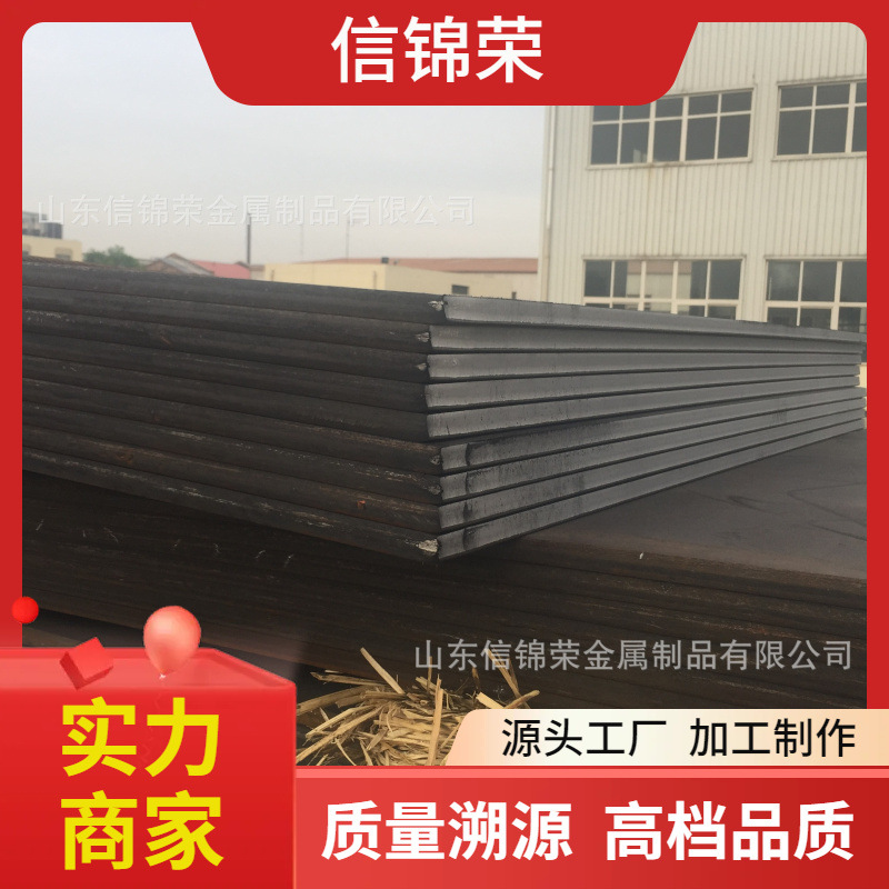 山东20CrMo合金钢板35CrMo 40Cr钢板切割S235 JRMN333耐磨钢板