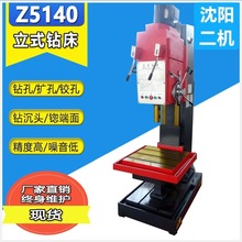 沈阳立钻立式钻床5140自动进刀5040台式移动工作台大型方柱深孔钻