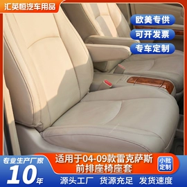 手刹/档把套;扶手箱垫;座垫、座套