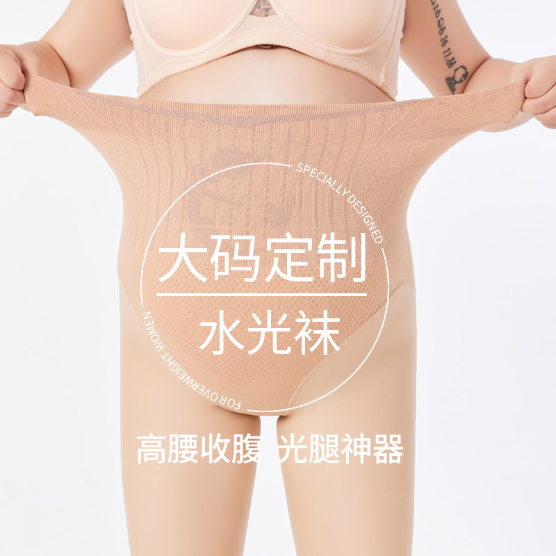 大碼光腿神器一體水光襪女秋冬季薄款胖mm200斤加絨肉色打底褲襪