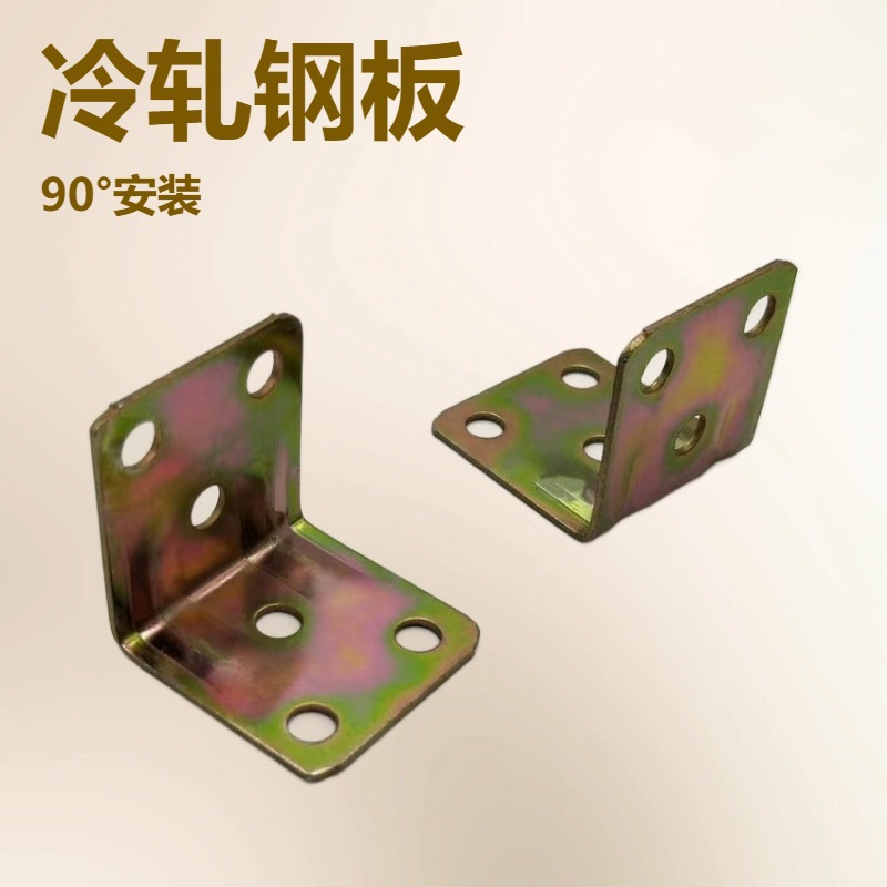 彩锌角码镀锌90度直角固定器角铁三角支架层板托家具固定片收纳