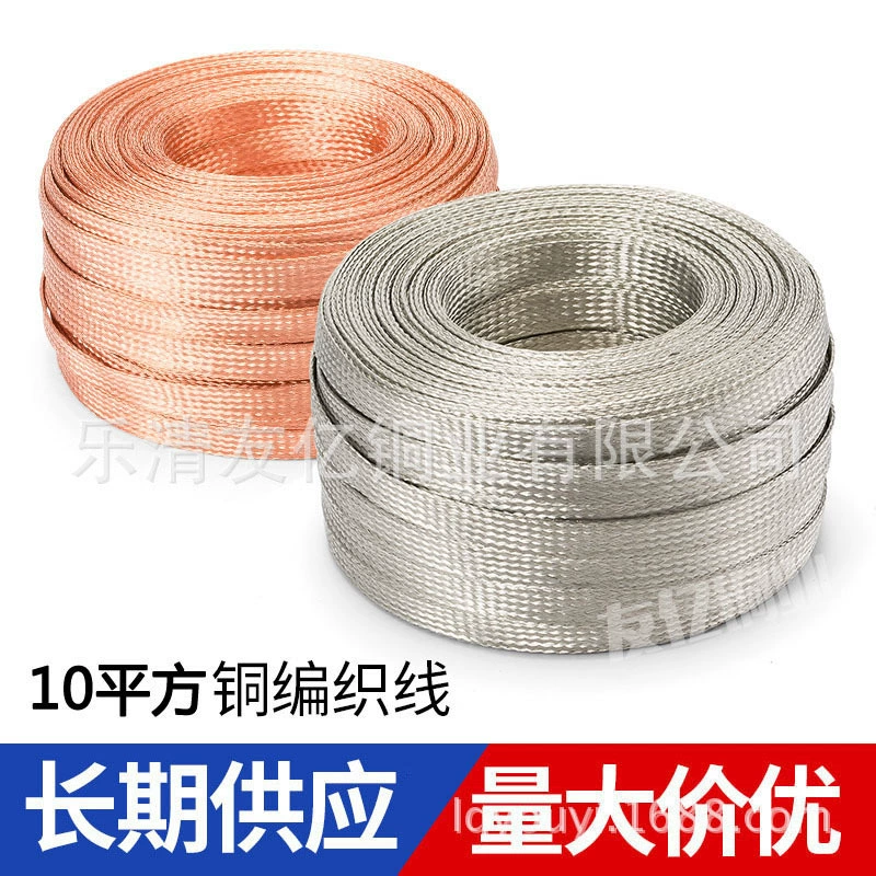 Проволока медная плетеная, Токопроводящая лента 10 квадратных метров
