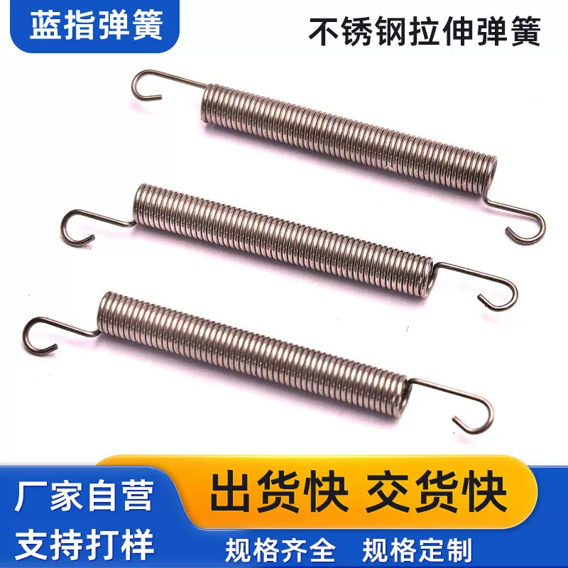 伞骨架弹簧10N不锈钢拉伸弹簧遮阳伞弹簧自动太阳雨伞雨具弹簧