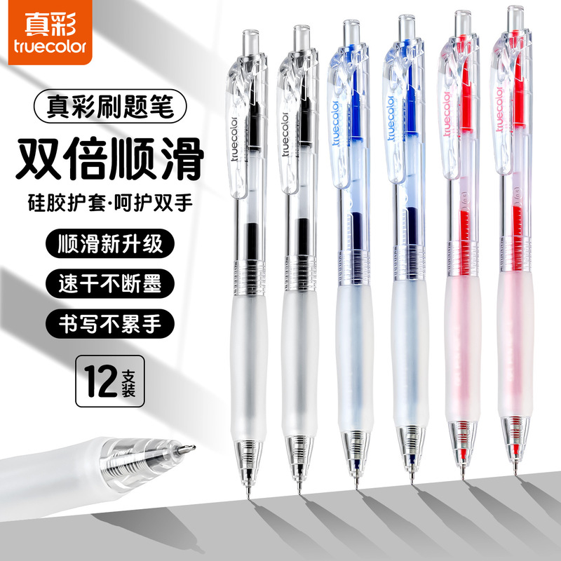 True Color Exam Pen, Press-Type Quick-Dry Transparent Tip, Suitable for Exams, Postgraduate Entrance Exams, Civil Service Exams, Student Stationery, Black, Red, Blue, 0.5mm