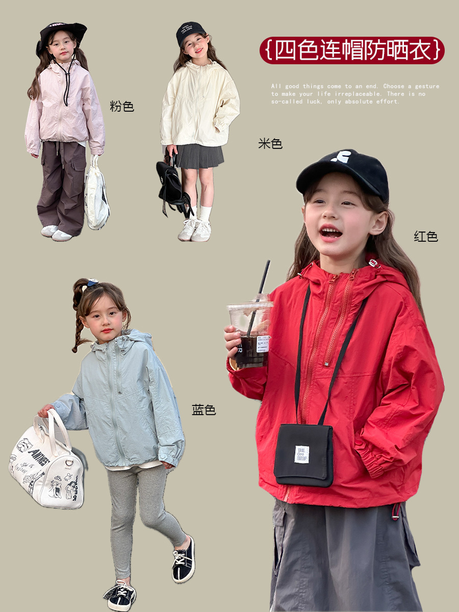 艾摩貝の子供の純色の帽子の日焼け止めの服のファッションの女の子の韓国版のカジュアルでゆったりしている薄いファスナーのコート