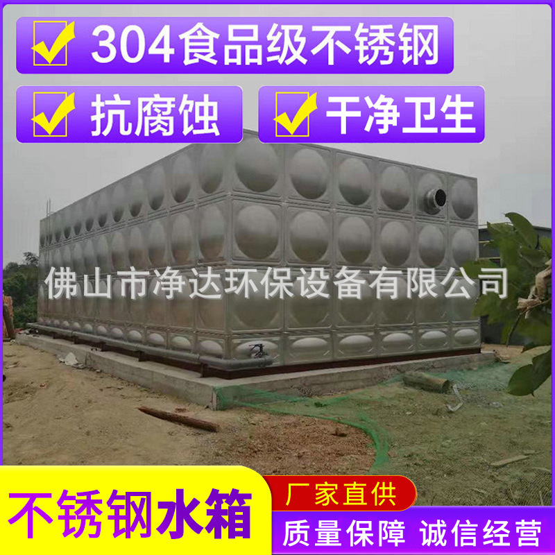 不锈钢圆水箱 消防生活304不锈钢水箱 人防水地埋水箱批发