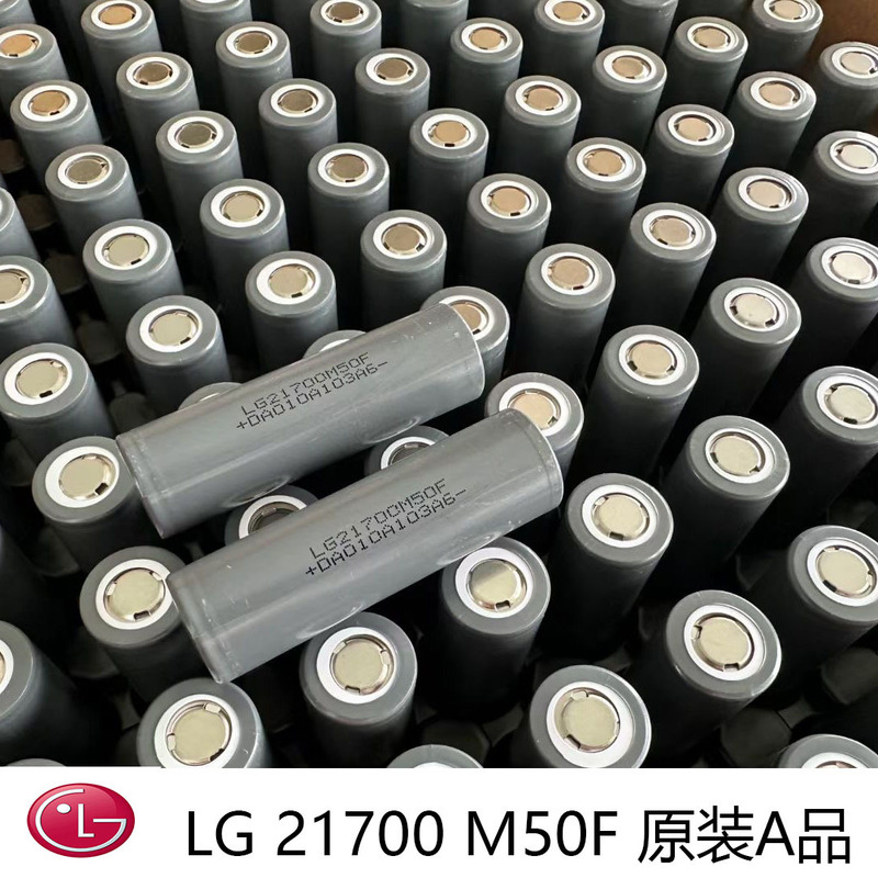 LG21700M50F lithium battery 5000mAh power 3C electric vehicle battery energy storage equipment flashlight