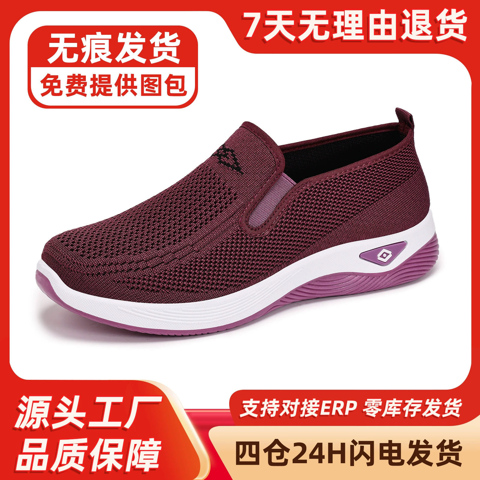 Обувь Женская 2023 Осенняя обувь Old Beijing Тканевая обувь оптом Дышащая Легкая удобная повседневная обувь для мам среднего и пожилого возраста