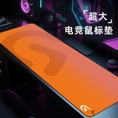 罗技FPS鼠标垫超大加厚MOBA吃鸡网吧电脑QCK电竞游戏桌垫定制批发