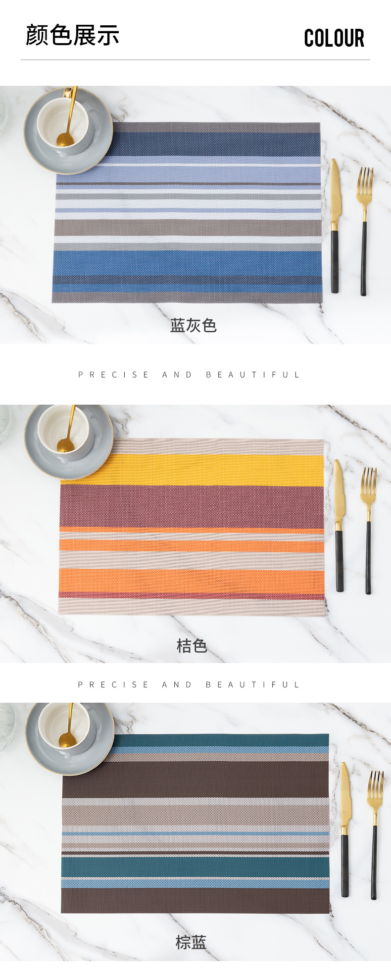 彩条餐垫_05.jpg