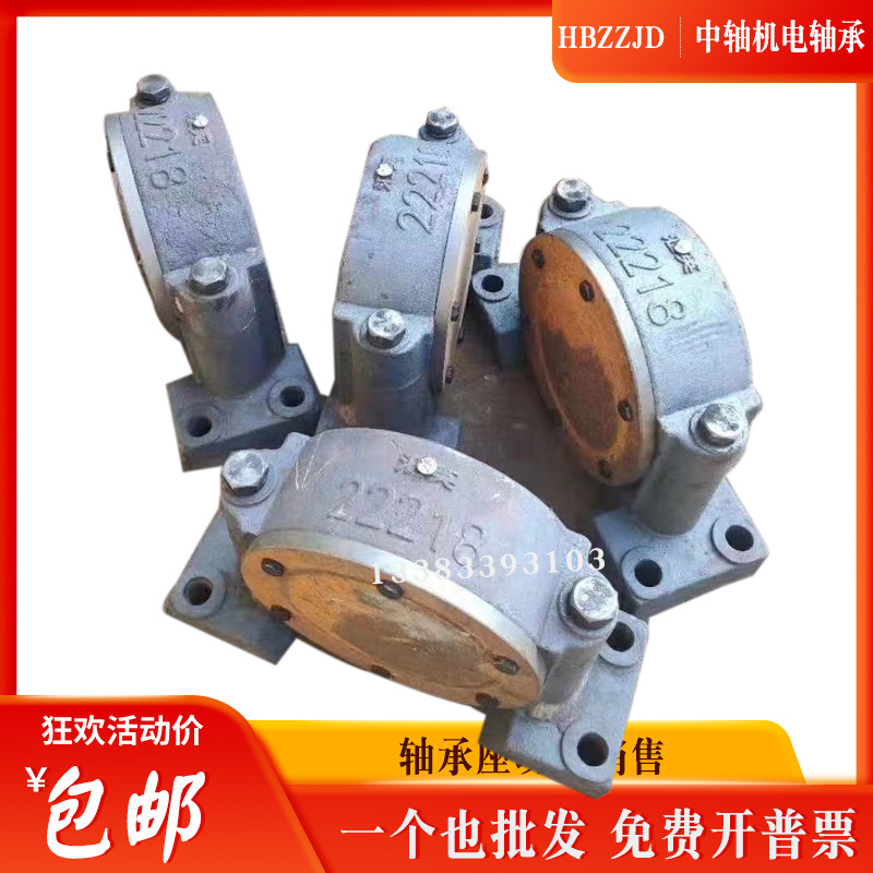 矿山设备专用 加厚加重型轴承座 瓦盒 轴壳 1628 1630 1632 1634
