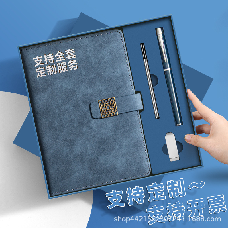 A5商务笔记本套装定制伴手礼礼盒装企业办公记事本子可印logo定制