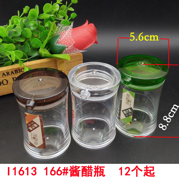 I1613 166#酱醋瓶