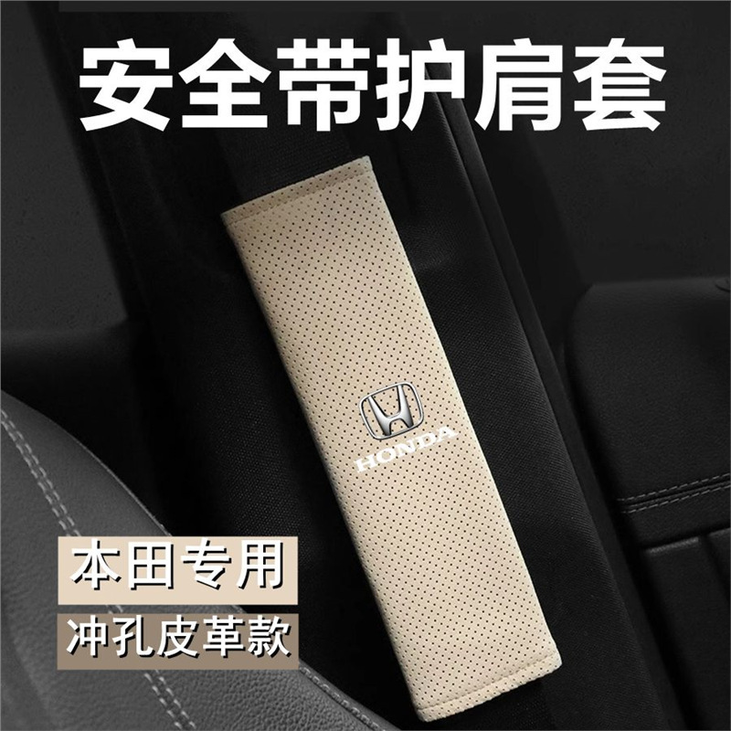 ホンダ アコード シビック インシパイ XRV ビンジ CRV 車用ショルダーカバーと拡張保護カバー付き|undefined