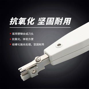 Kd-1 Network Module Wire Cutting Knife