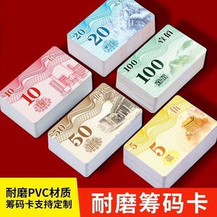 Mahjong Chips Chess and Card Room Special Card Chip Card for Playing Cards Frosted Mahjong Brand Poker Points Card