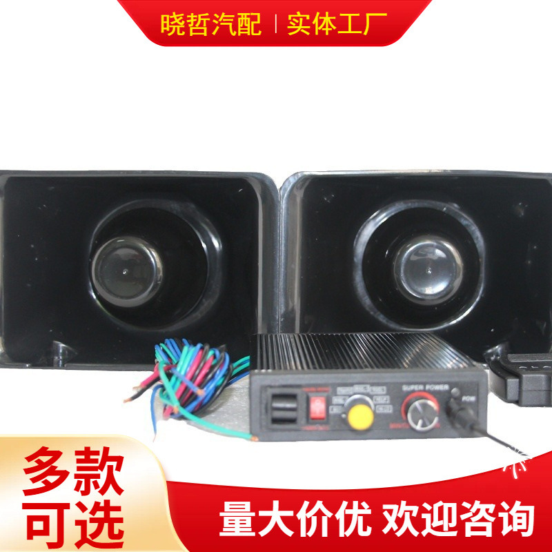 厂家供应型8音混响扬声器12V货车箱式货车洒水车扩音器12V24V车载