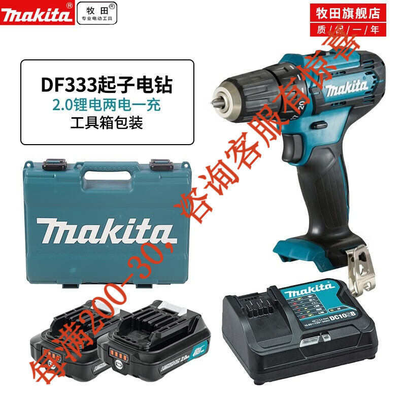 DF333DSAE taladro eléctrico recargable eléctrico dual 2.0Ah