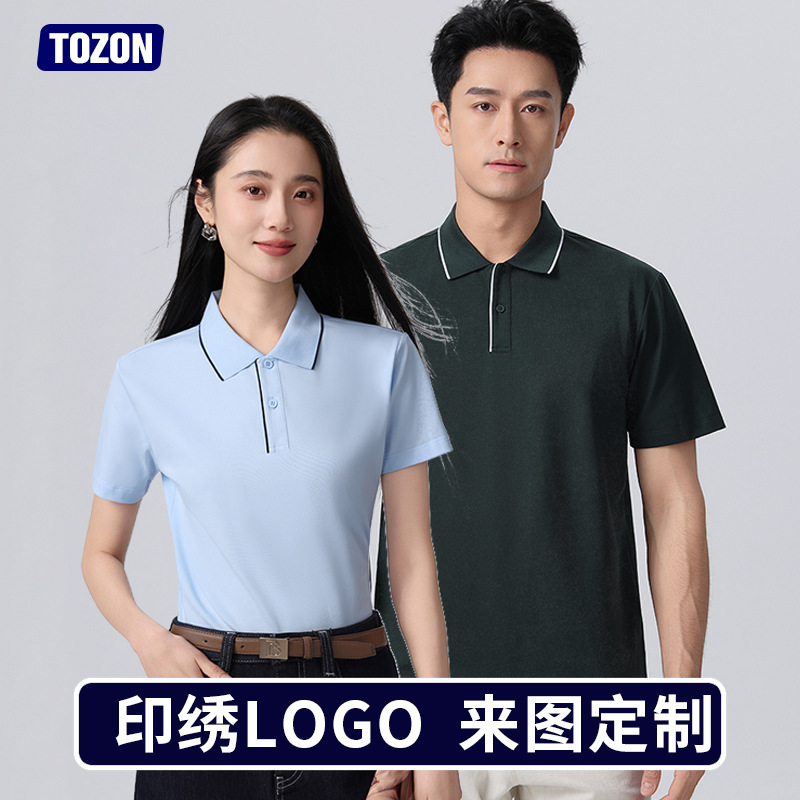 Customized Polo Shirts, Workwear, Cultural Shirts, Embroidered Summer Shirts for Men and Women, Corporate Collared Short-Sleeve Group Uniforms with Printed Text