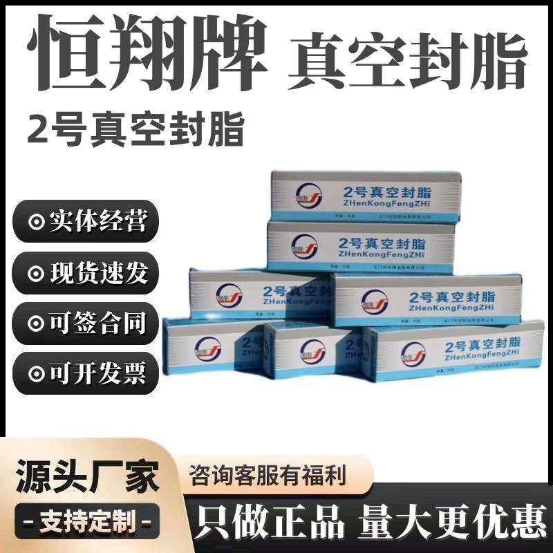 Вакуумная уплотнительная смазка марки Hengxiang № 2 35 г/вакуумная системная уплотнительная смазка для уплотнения трубопроводов