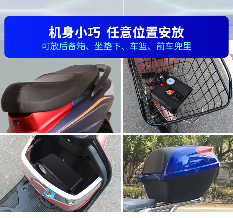 113电动车充气泵_04
