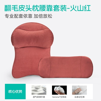 lumbar support set, DuPont bio-cotton | Headrest - volcanic-red-headrest-lumbar-support-imported-dupont-bio-velvet-space-memory-foam