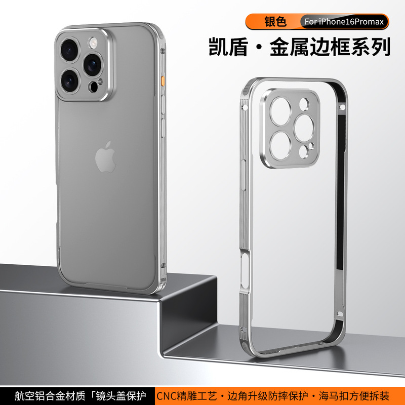 跨境适用苹果17/16promax凯盾海马扣边框金属镜头手机壳iPhone15|undefined