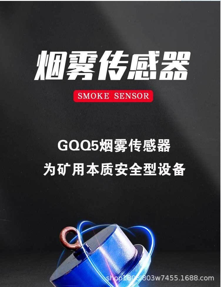 烟雾传感器_1.png