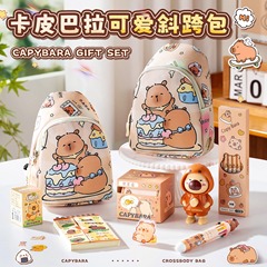 卡皮巴拉斜跨包文具套装实用学习用品学生礼品伴手礼班级奖励奖品