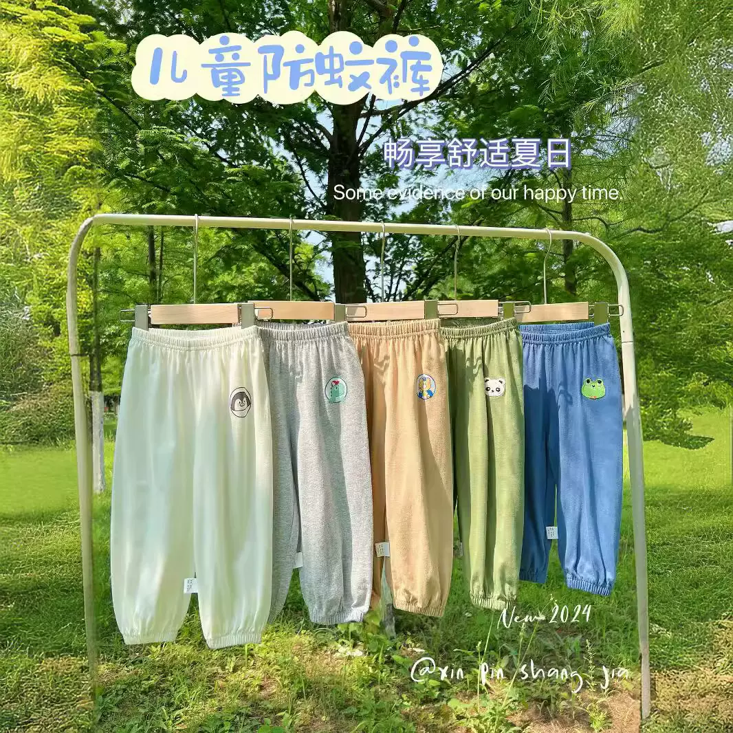 2025新款纯色防蚊裤11色儿童裤子男女童休闲长裤童装束脚裤夏装