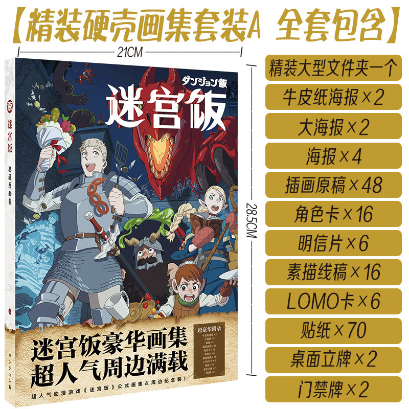 アニメハードカバー国内外イラストセット冊子フルカラー無料手描き原稿ポストカードポスターダブルカバーアウトパーろ|undefined