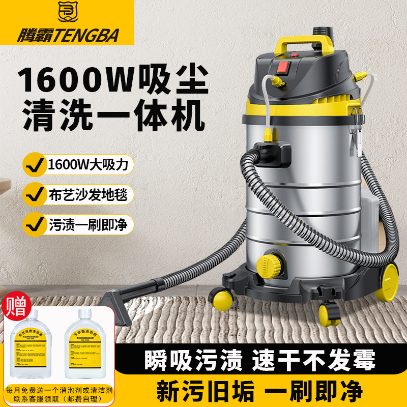 Tengba Spray and Pump Integrated Cleaning Machine Sofa Carpet Car Interior Beauty Powerful Water-Absorbing Foot Pads Seat Dry and Wet