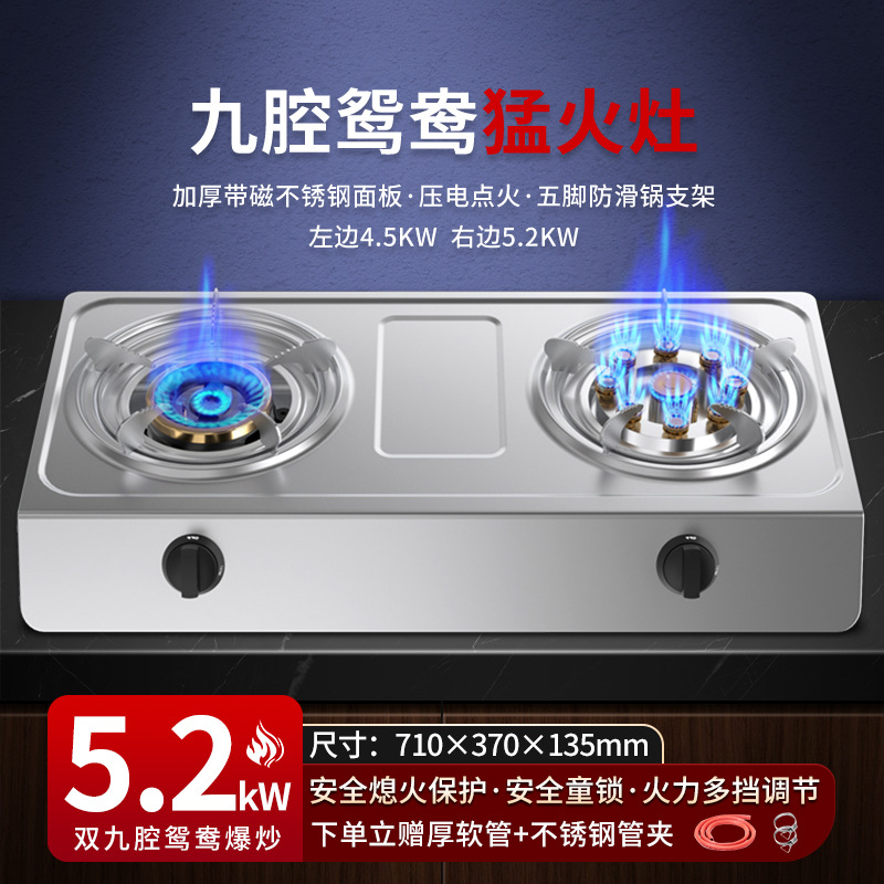 액화 석유 가스 캔-높은 매칭 5.2kw 만다린 오리 9 개 총-두꺼운 스테인리스 스틸-화염 보호