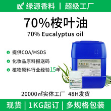 ��Ȼ�л�USDA��Ҷ��eucalyptus oil������������ջ�������������
