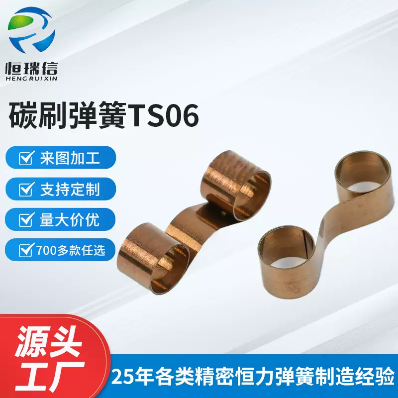 厂家供应 TS6碳刷弹簧非标可定 电机马达不锈钢恒力弹簧