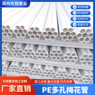 PE�߿�÷����CPVC���ͨӍ��PVC110�߿׷�C��PE������ PVC÷����