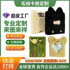 毛绒玩具;其他公仔;耳罩