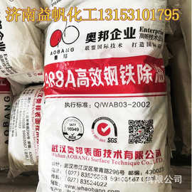 武汉钢铁除油王 除蜡化学除油除蜡王不锈钢酸洗液奥邦牌除蜡除油