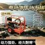 液压动力大口径防爆动力站