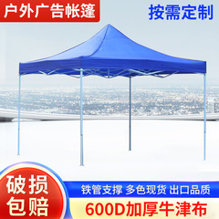 屋外広告テント 3 × 3 ストール四隅折りたたみテント伸縮日よけ日よけ高精細印刷展示小屋