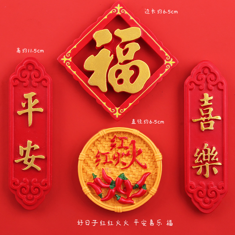 블랙 번영의 날, 평화와 기쁨의 르푸 4개★★