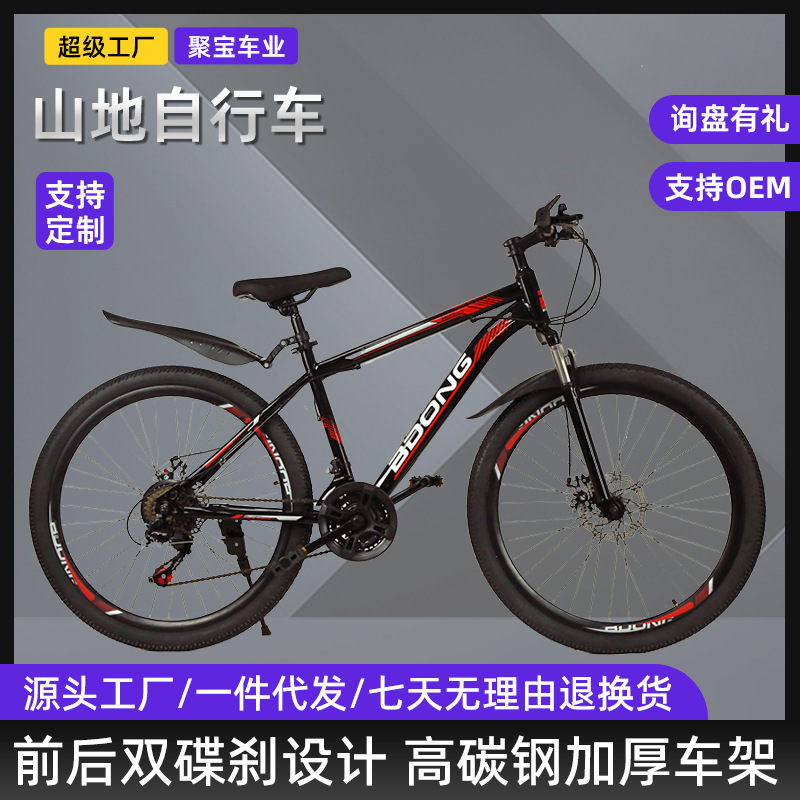 Cross-Border Wholesale Mountain Bikes 26inch Mountain Bikes with Dual Disc Brakes Student Bikes Variable Speed Bikes 24inch Mountain Bikes