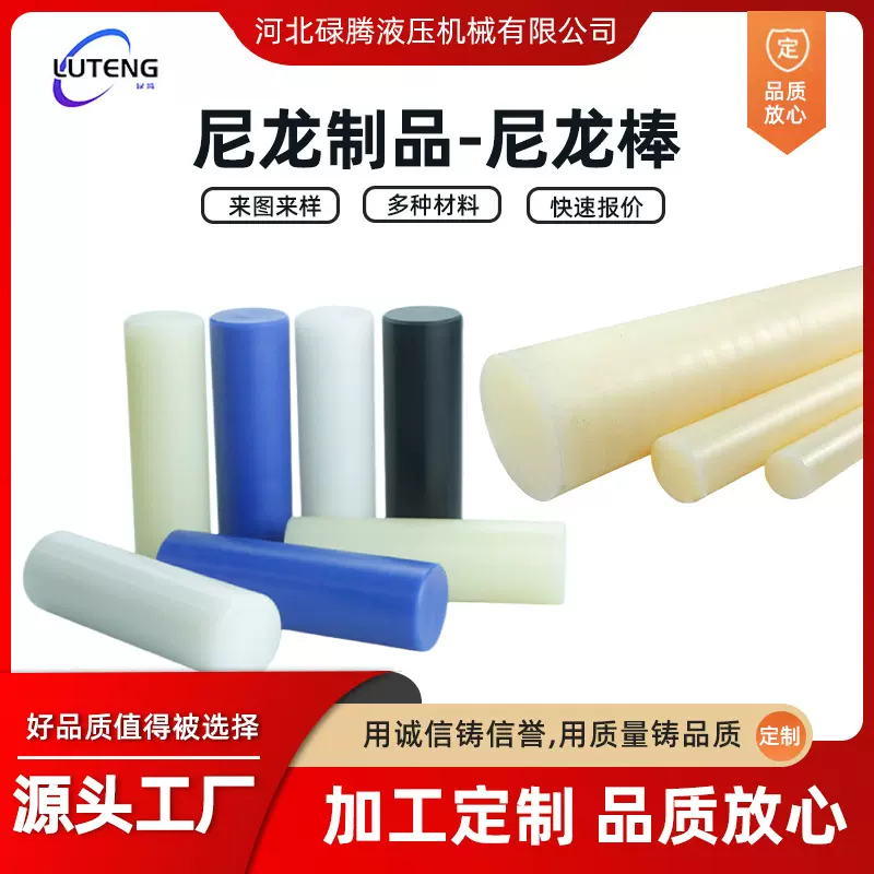 定制高耐磨尼龙纤维齿轮尼龙棒尼龙套尼龙垫块尼龙螺旋