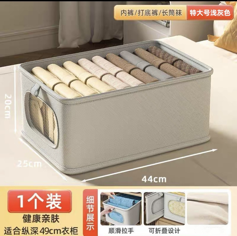 工厂批发可视收纳盒宿舍家用衣服裤子收纳筐整理盒衣柜衣物收纳盒|undefined