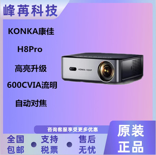 Konka H8Pro High-Brightness Projector Home 1080P High-Definition Home Theater