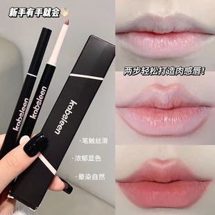 kobeleen three-dimensional lip liner to outline the rich lips, nude matte lip brush, thin lips, easy to change flesh, thick lips