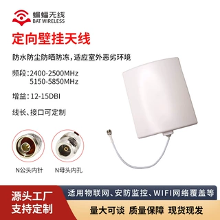 2.4G/5.8G双频wifi蓝牙定向平板壁挂天线 高增益15DB大平板天线